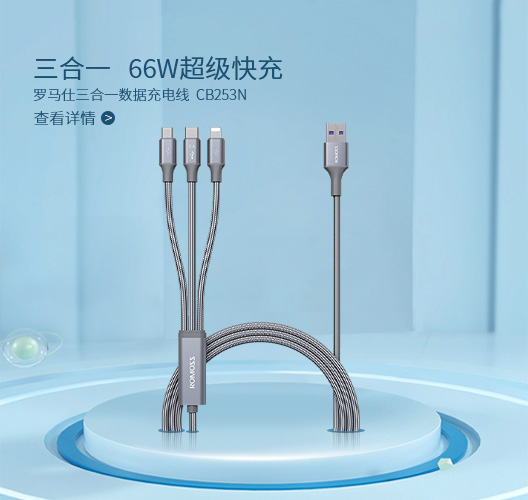 畅销明星单品